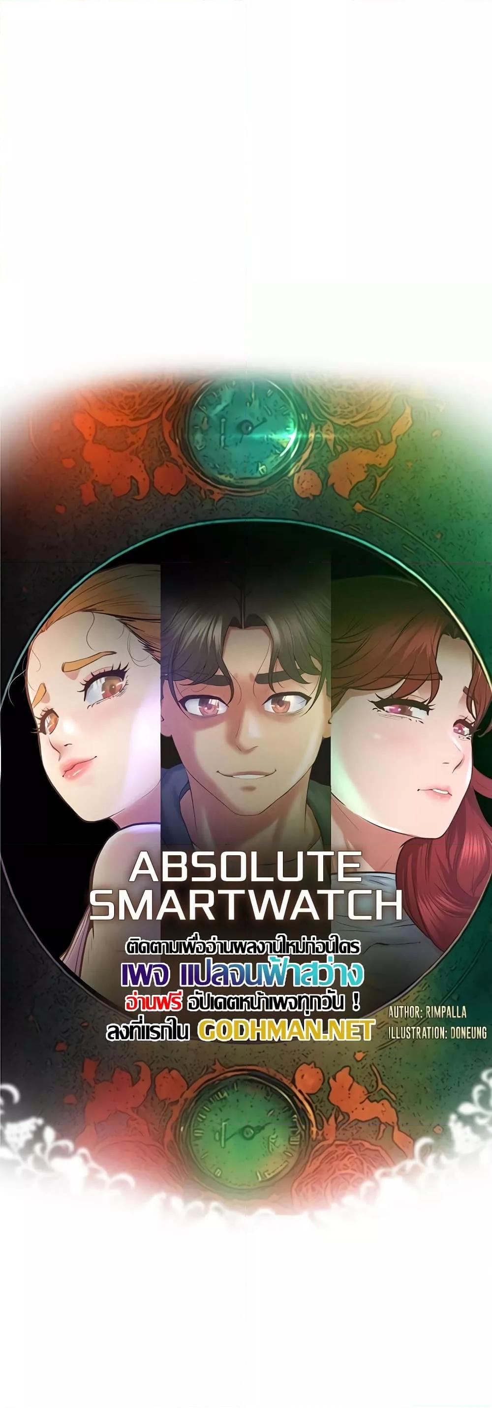 Absolute Smartwatch 6 25
