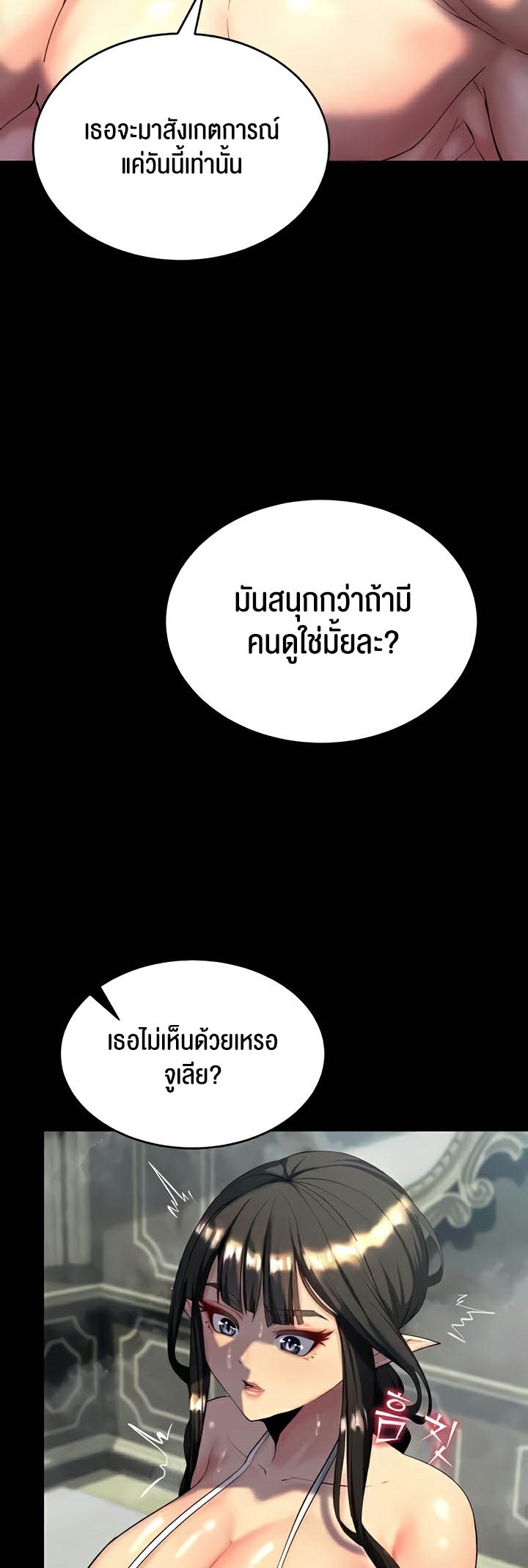 อ่านโดจิน เรื่อง Corruption in the Dungeon 11 10