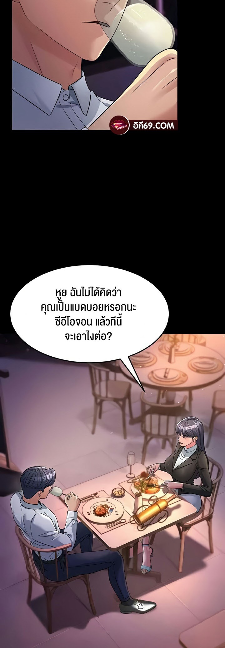 อ่านโดจิน เรื่อง Mother in Law Bends To My Will 25 60