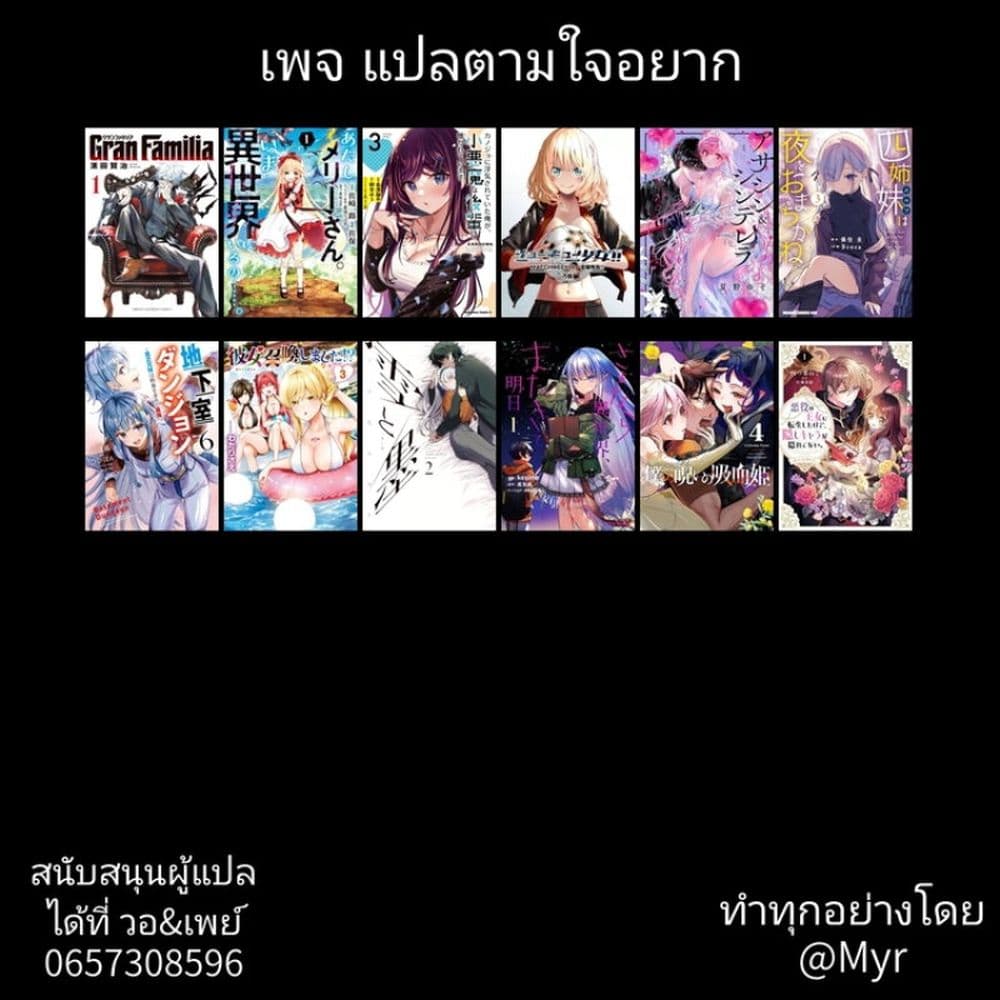 7 Nin no Nemuri Hime เธ•เธญเธเธ—เธตเน 11 (15)