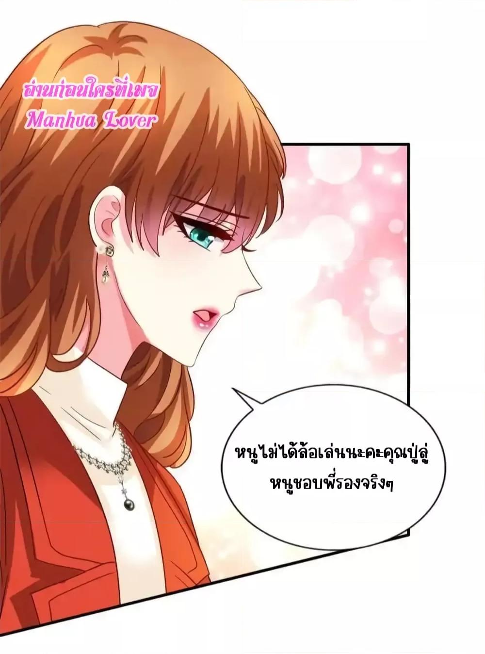 My Movie Queen Is Super Sweet เธ•เธญเธเธ—เธตเน 95 (22)