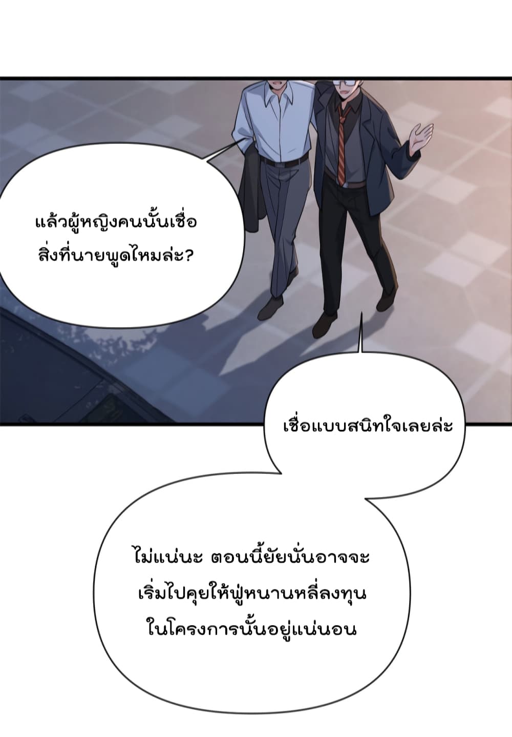 Remember Me เธ•เธญเธเธ—เธตเน 134 (35)