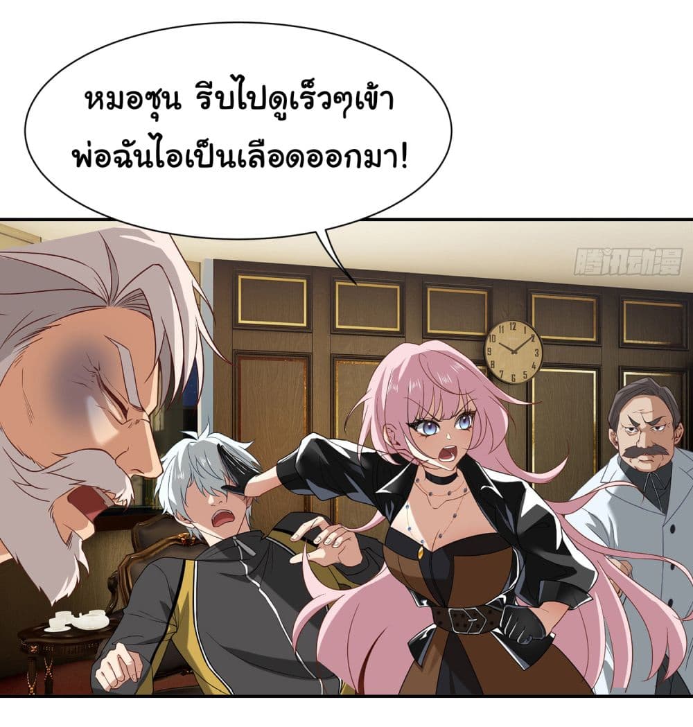 Dragon King Order เธ•เธญเธเธ—เธตเน 5 (16)