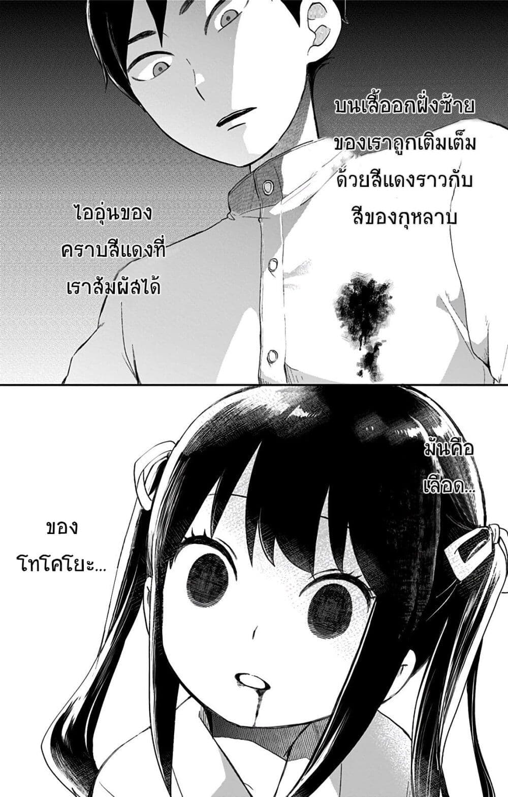 Shouwa Otome Otogibanashi เธ•เธญเธเธ—เธตเน 34 (17)