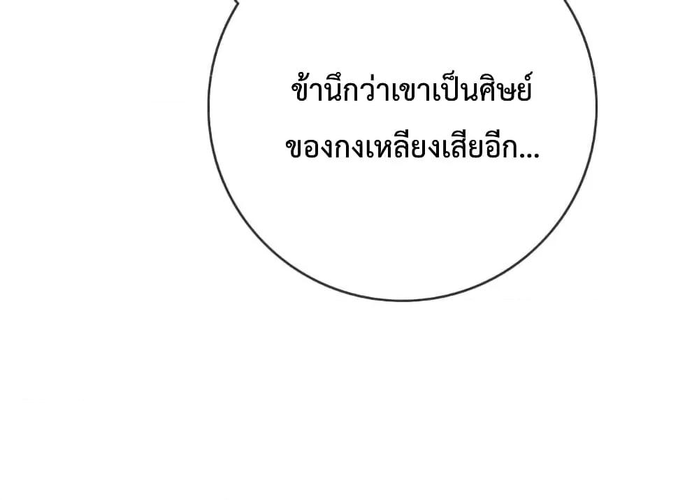 Crazy Leveling System เธฃเธฐเธเธเธเธฒเธงเธชเธธเธ”เธฃเธฐเธซเนเธณ เธ•เธญเธเธ—เธตเน 29 (60)