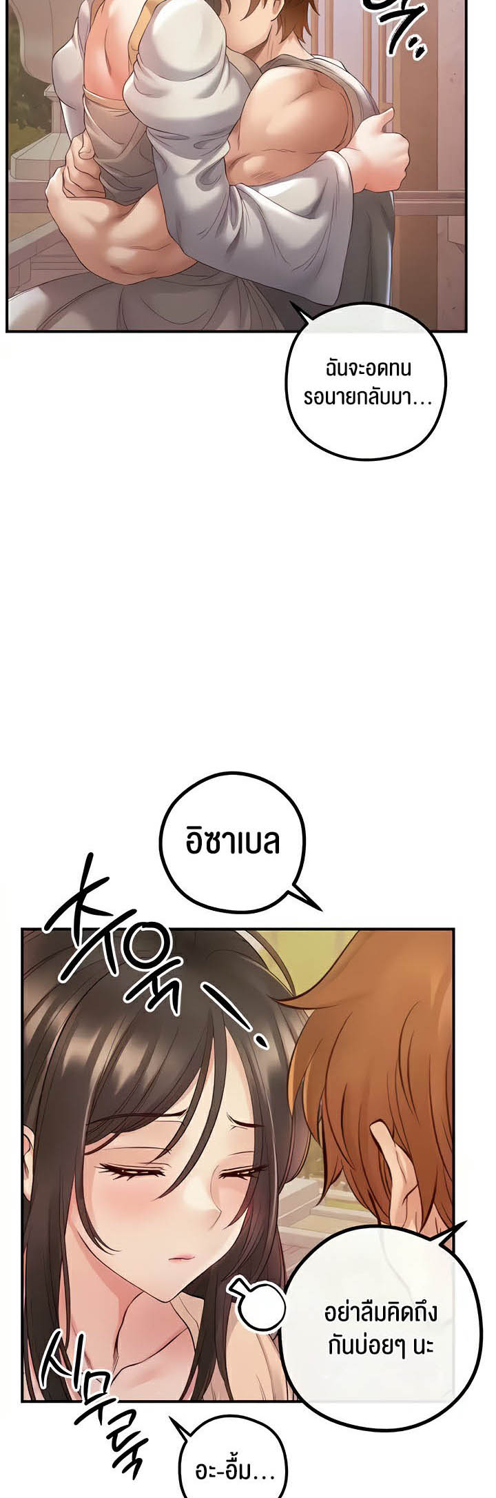 อ่านโดจิน เรื่อง Revenge By Harem 20 (67)