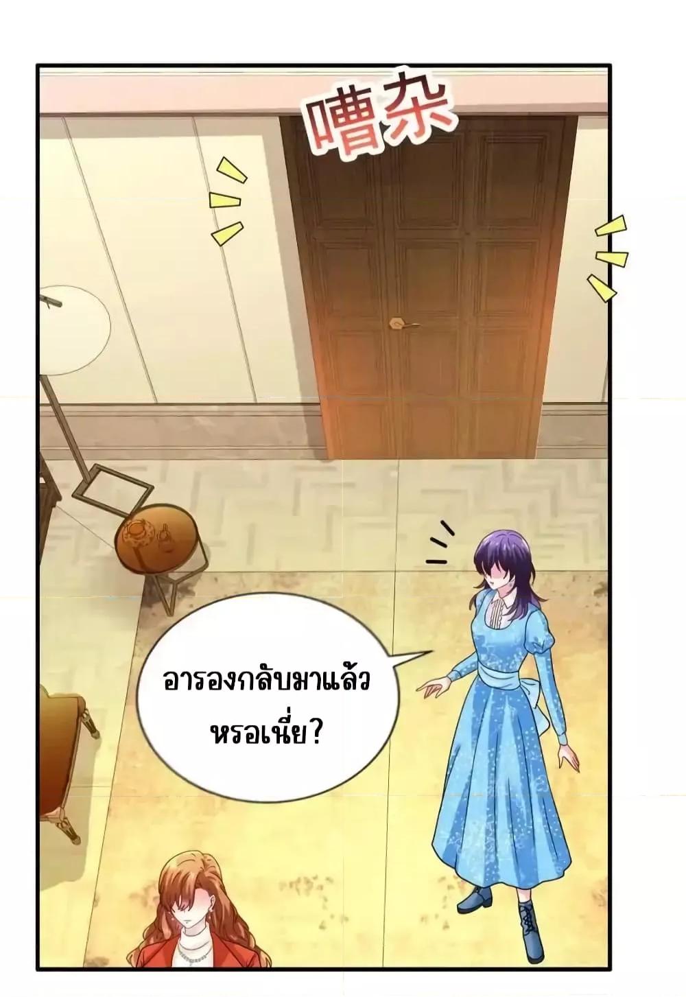 My Movie Queen Is Super Sweet เธ•เธญเธเธ—เธตเน 95 (5)