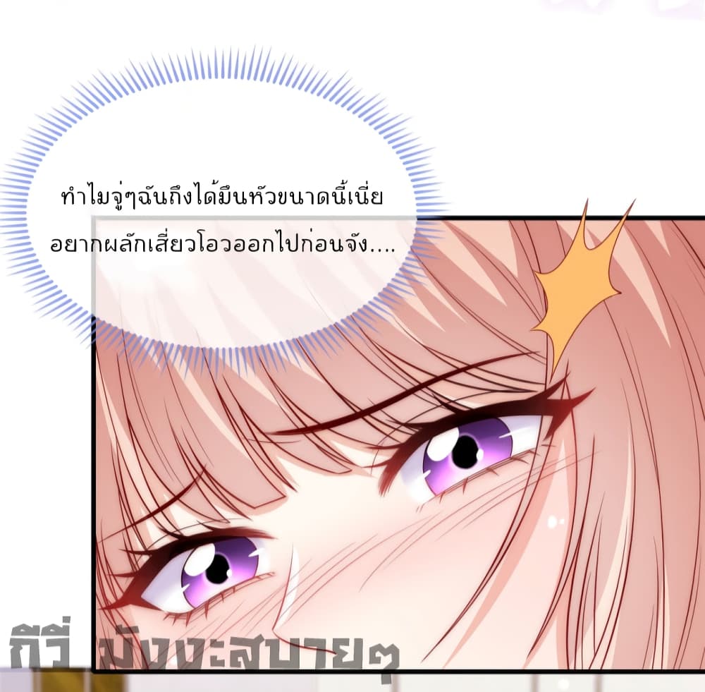 Find Me In Your Meory เธ•เธญเธเธ—เธตเน 59 (16)