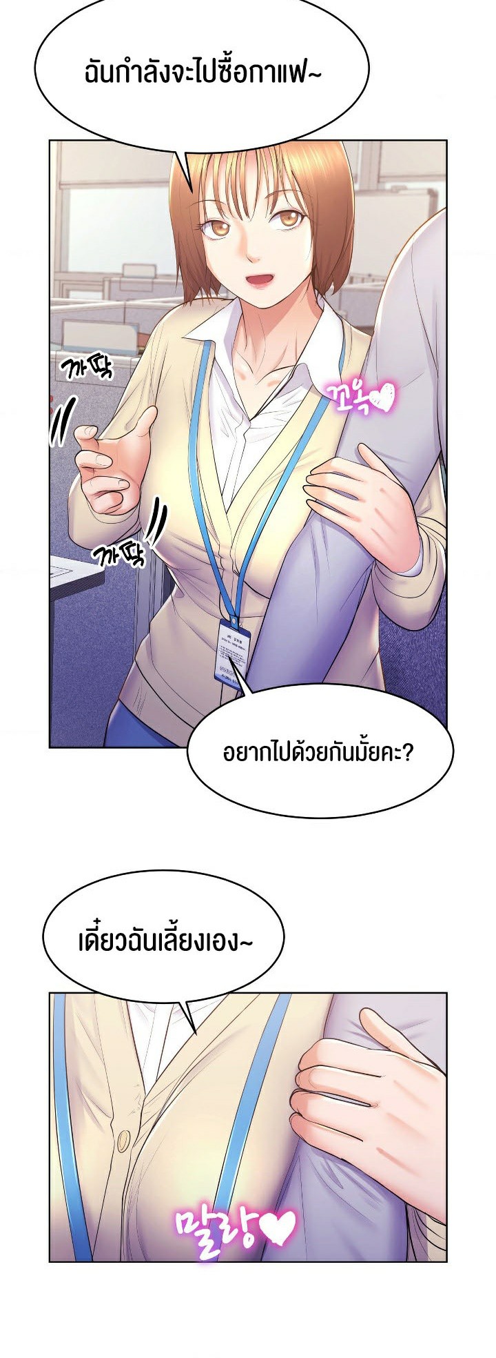 Park Moojik Hit the Jackpot ตอนที่ 14 (8)