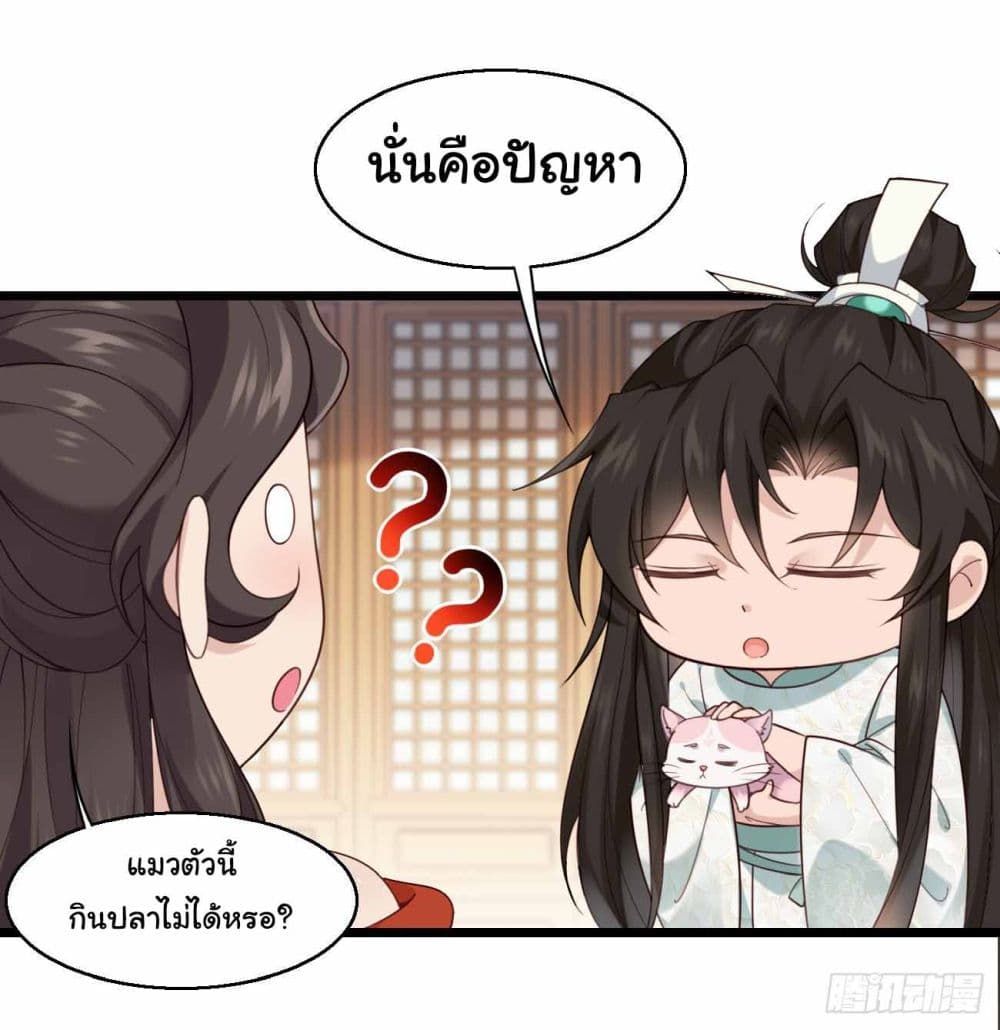 SystemOP เธ•เธญเธเธ—เธตเน 31 (4)