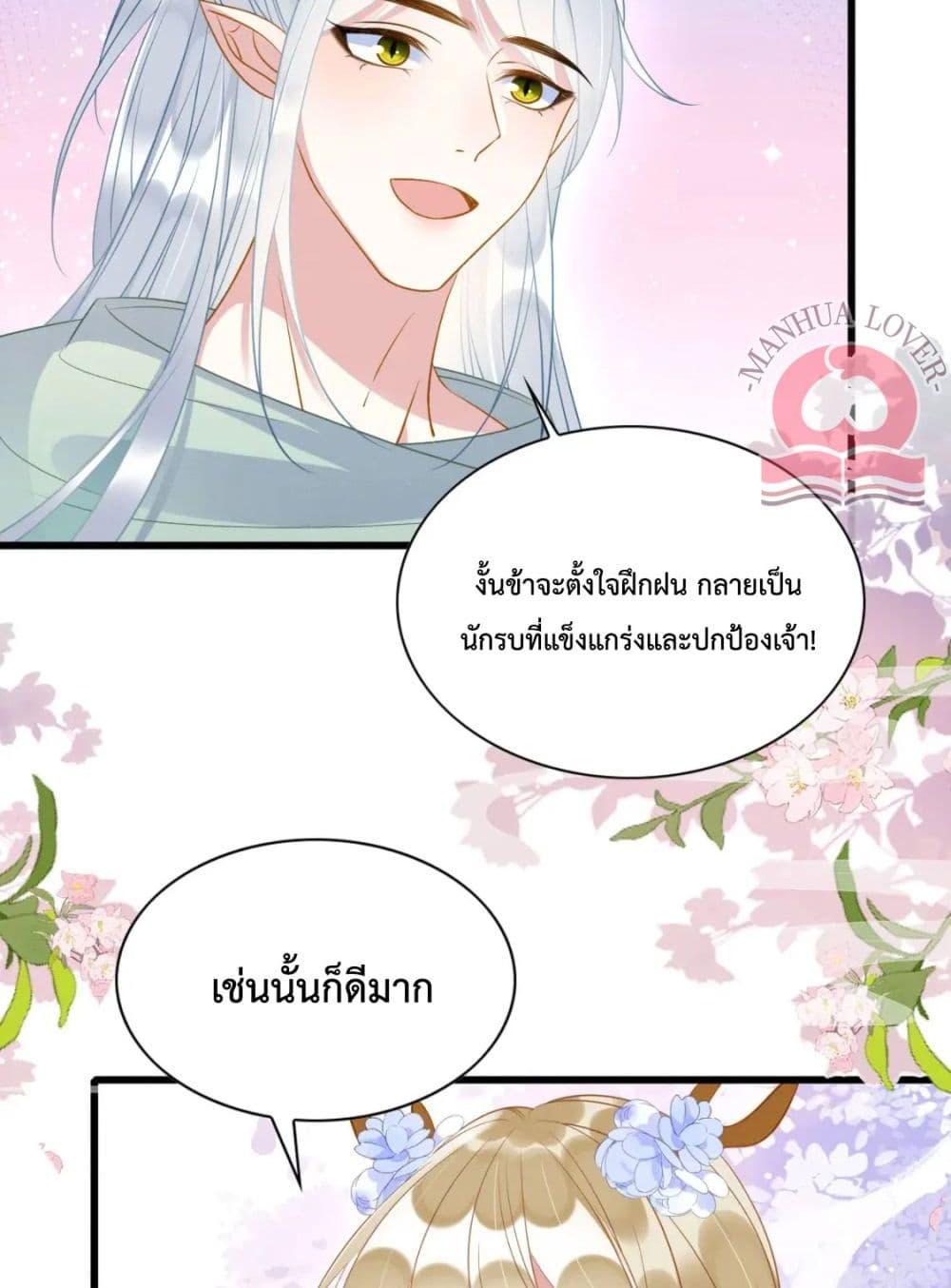 Help! The Snake Husband Loves Me So Much! เธ•เธญเธเธ—เธตเน 37 (6)