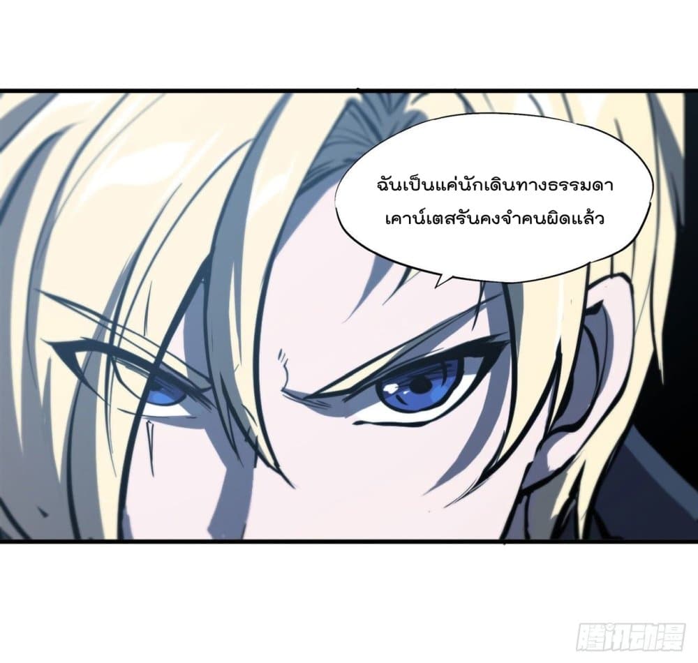 The Strongest Knight Become To Lolicon Vampire เธ•เธญเธเธ—เธตเน 191 (28)