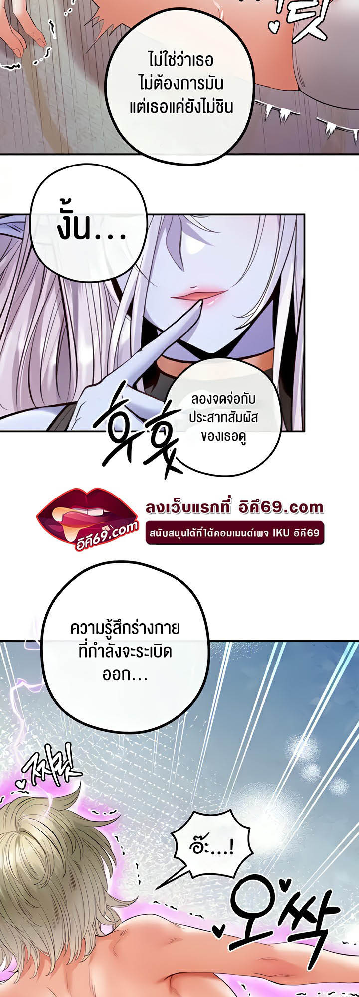 อ่านโดจิน เรื่อง Revenge By Harem 16 32