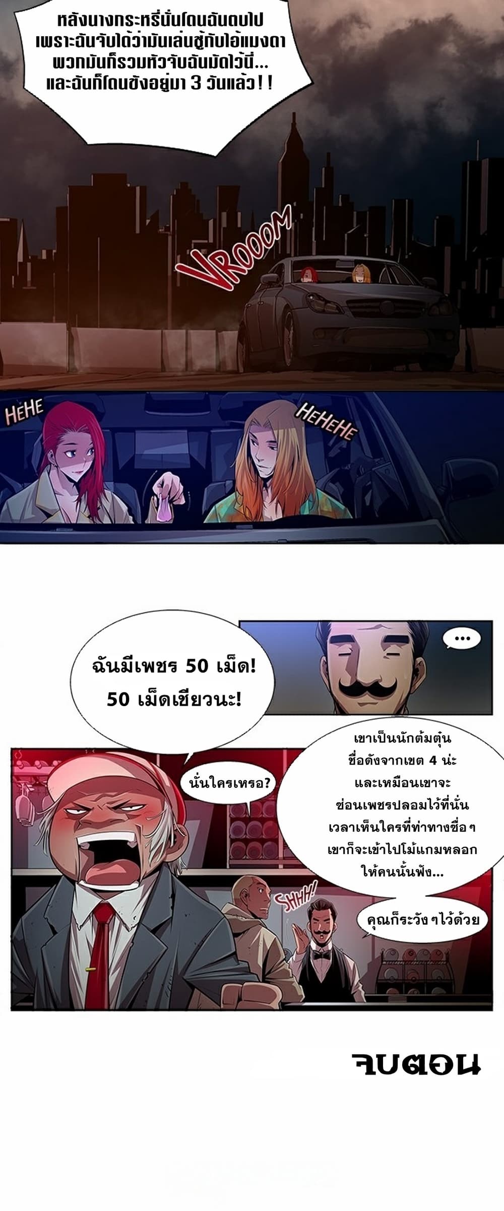 Survival Undead เธ•เธญเธเธ—เธตเน 13 (24)