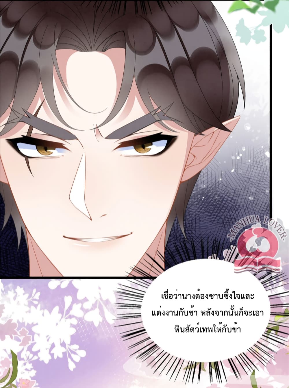Help! The Snake Husband Loves Me So Much! เธ•เธญเธเธ—เธตเน 26 (35)