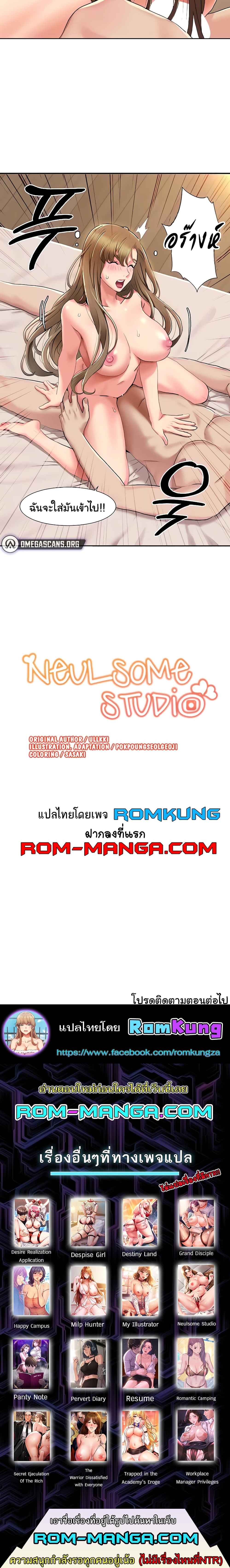 Neulsome Studio 12 (4)