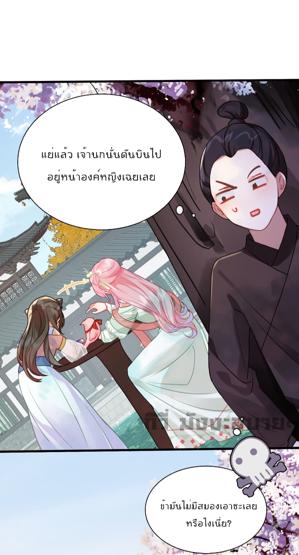 You Are My Princess เธ•เธญเธเธ—เธตเน 26 (24)