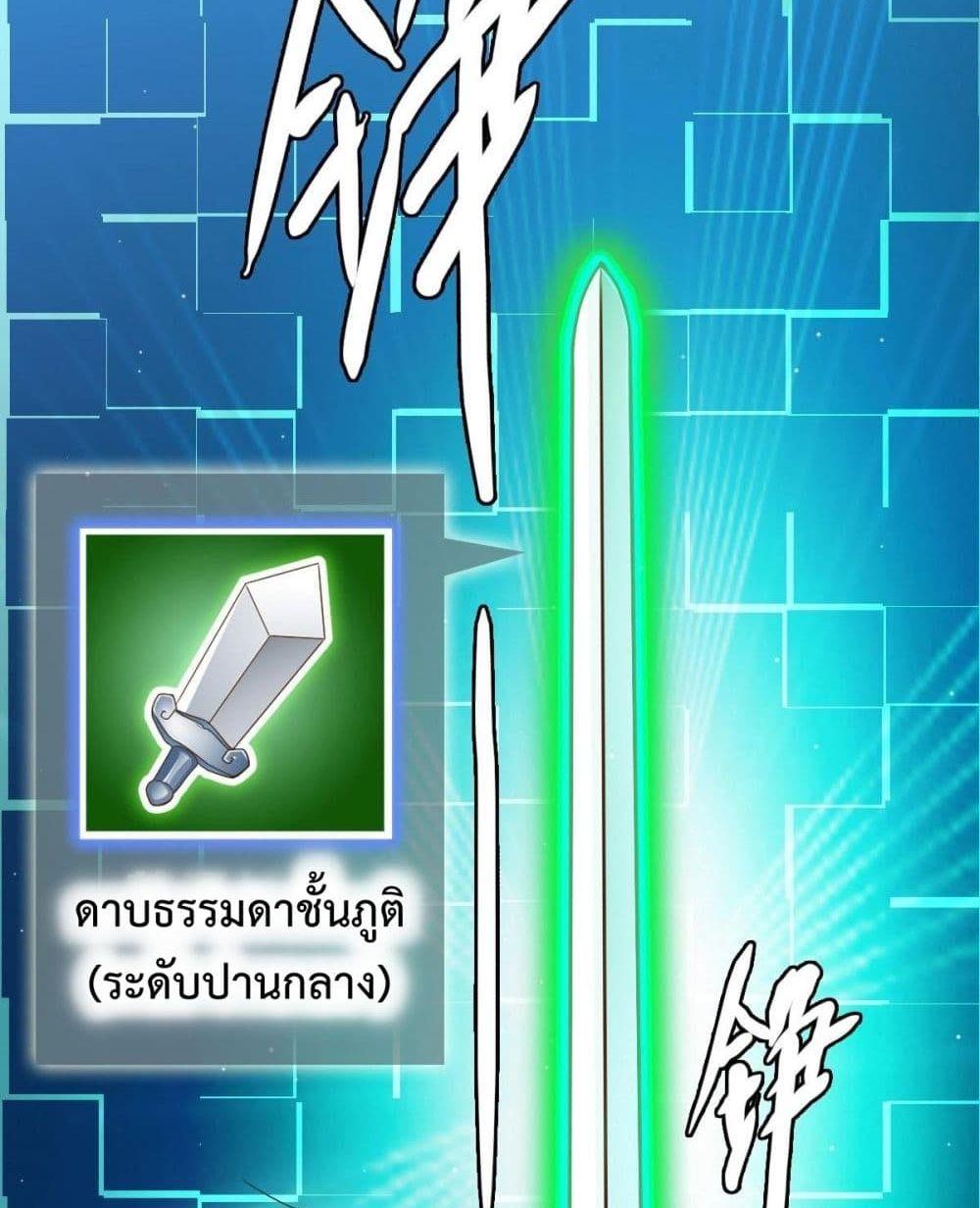 Crazy Leveling System เธฃเธฐเธเธเธเธฒเธงเธชเธธเธ”เธฃเธฐเธซเนเธณ เธ•เธญเธเธ—เธตเน 10 (23)