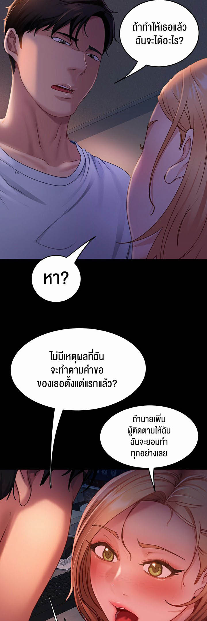 อ่านโดจิน เรื่อง Marriage Agency Review 39 40