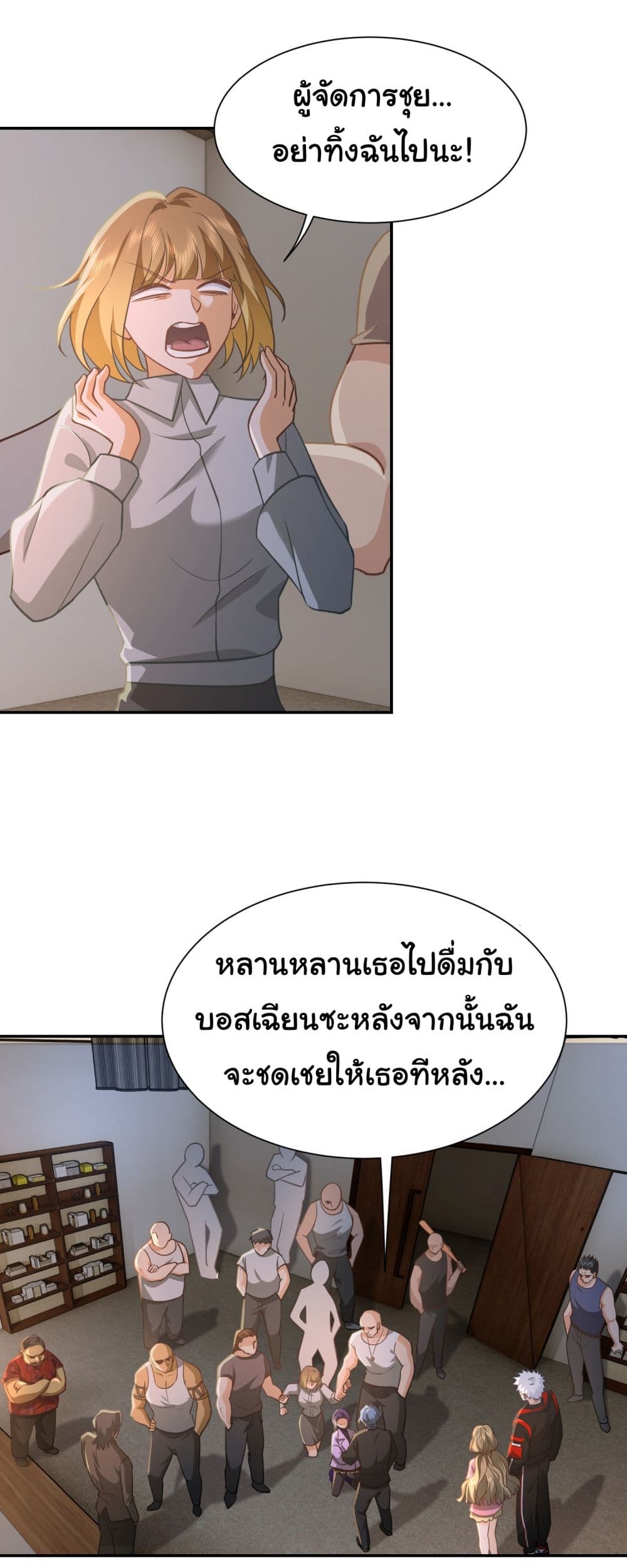 Dragon King Order เธ•เธญเธเธ—เธตเน 33 (27)