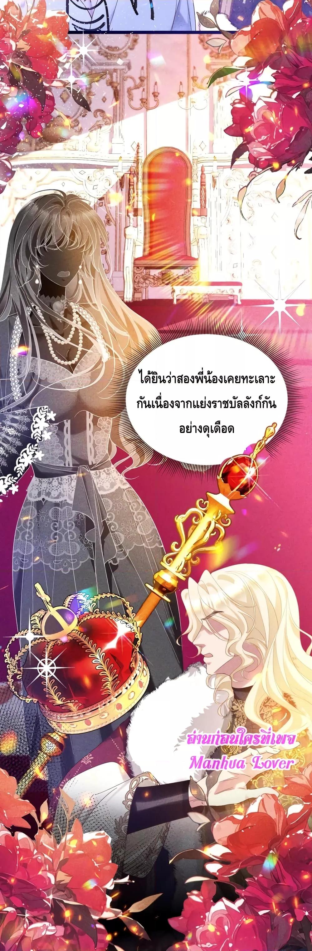 Strategy for Tyrant Game เธ•เธญเธเธ—เธตเน 9 (26)