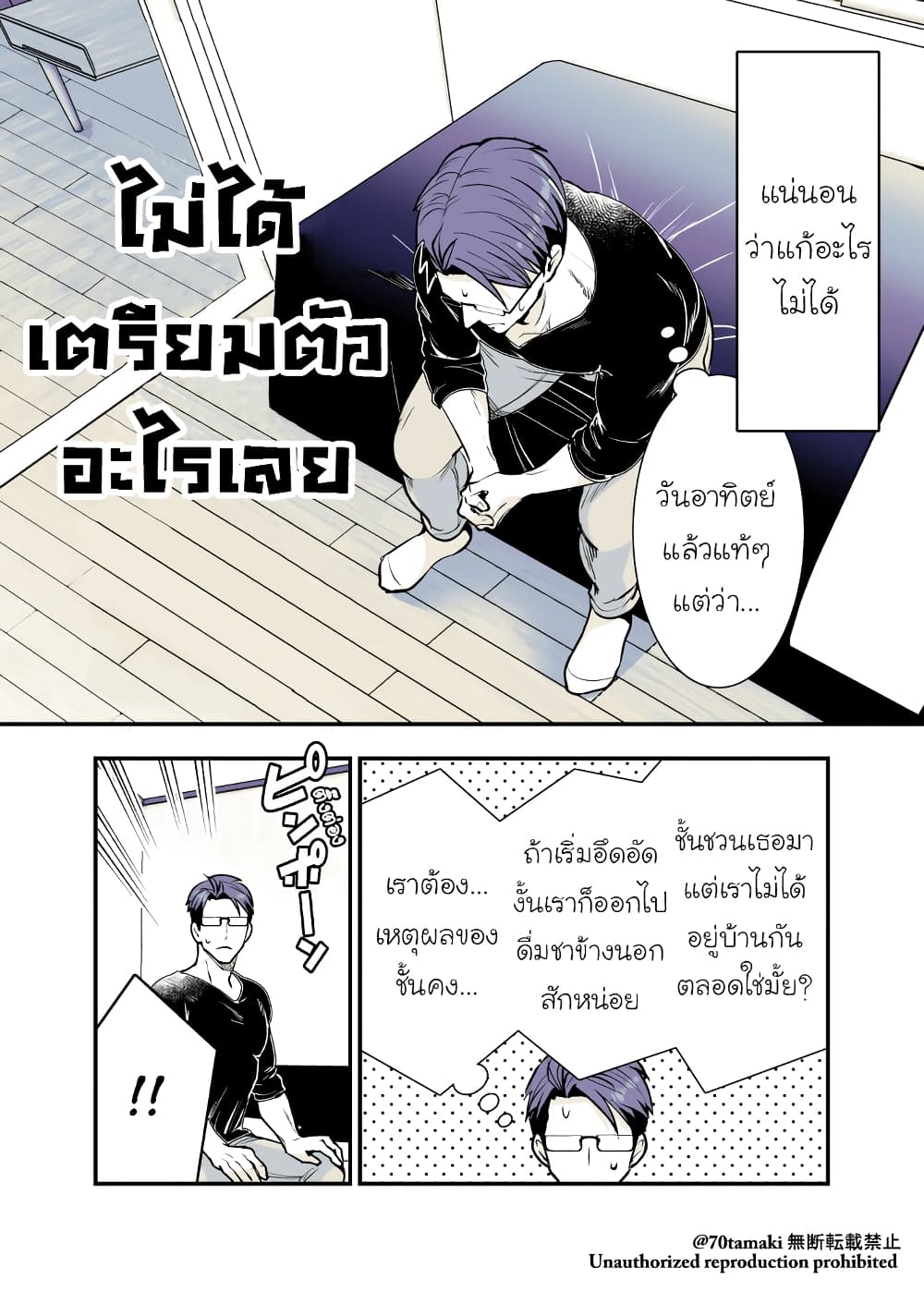 Osananajimi ga Hisabisa ni Saikai Shitara Otagai Kyonyuu ni Natteta เธ•เธญเธเธ—เธตเน 14 (2)