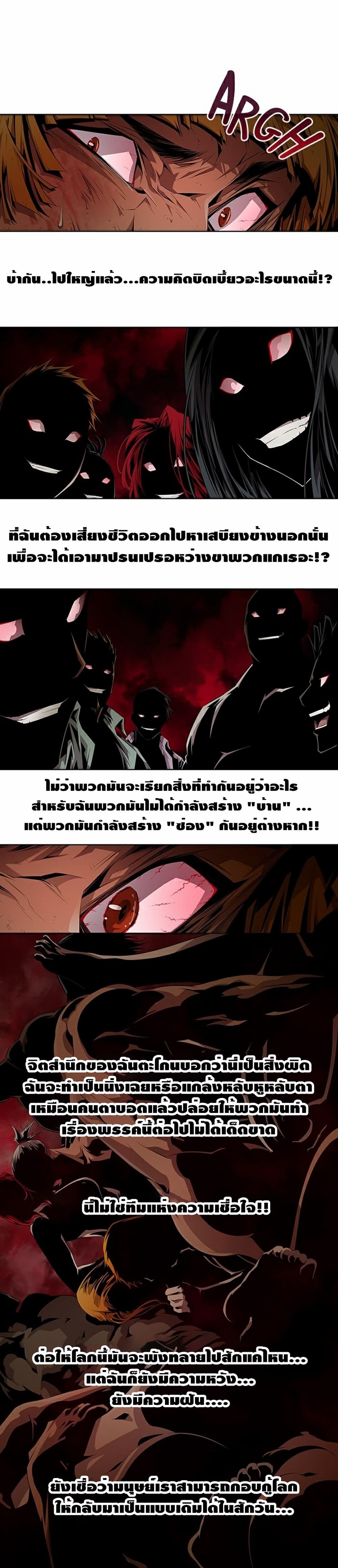 Survival Undead เธ•เธญเธเธ—เธตเน 8 (16)