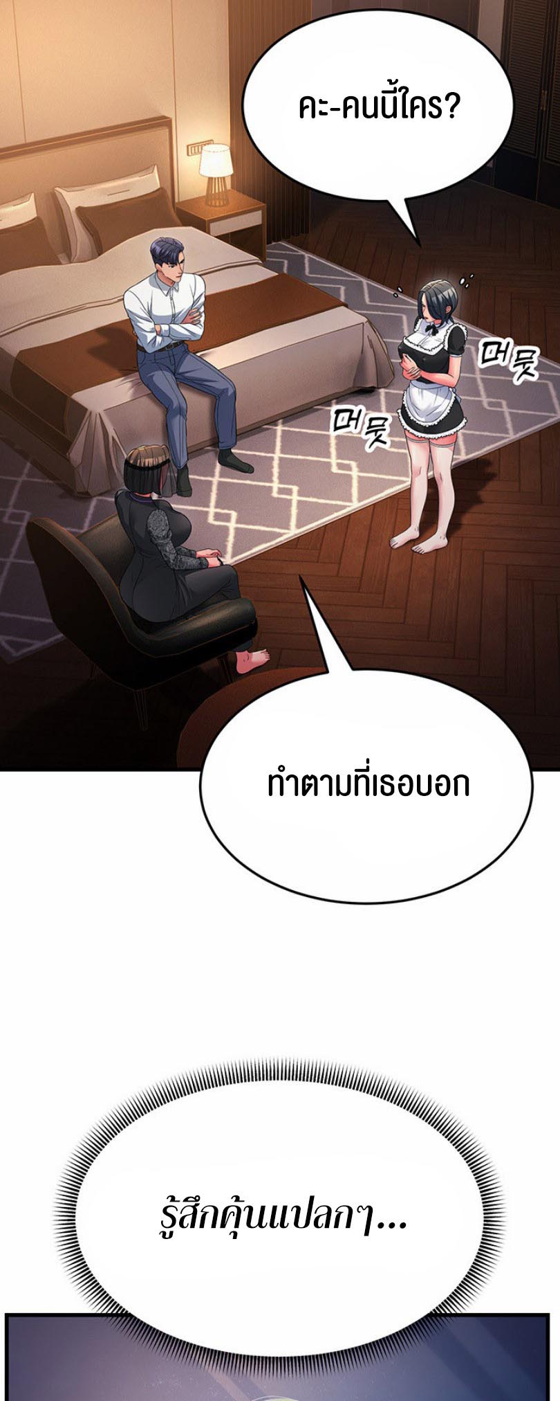 อ่านโดจิน เรื่อง Mother in Law Bends To My Will 19 58