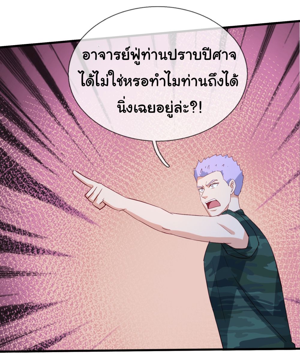 The Immortal God returns for revenge เธ•เธญเธเธ—เธตเน 13 (12)