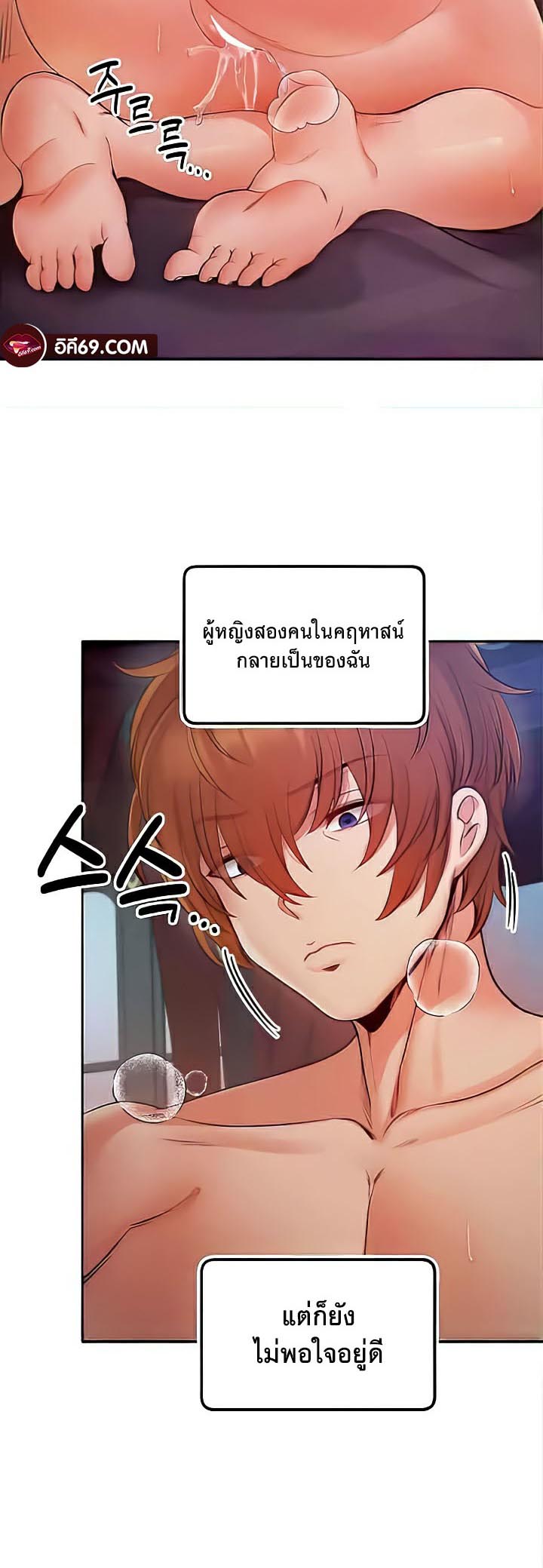 อ่านโดจิน เรื่อง Revenge By Harem 9 09