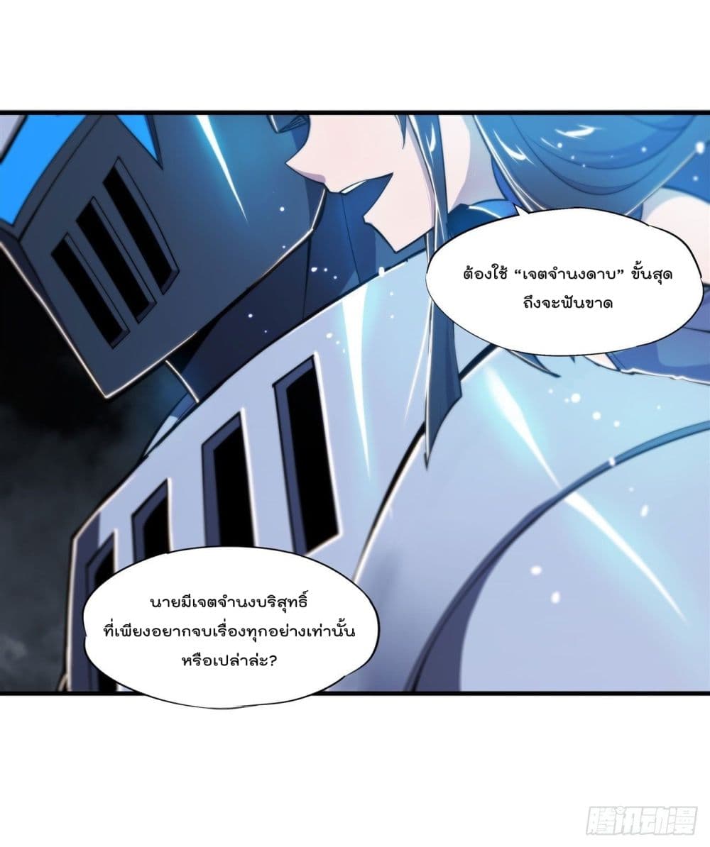 The Strongest Knight Become To Lolicon Vampire เธ•เธญเธเธ—เธตเน 182 (17)