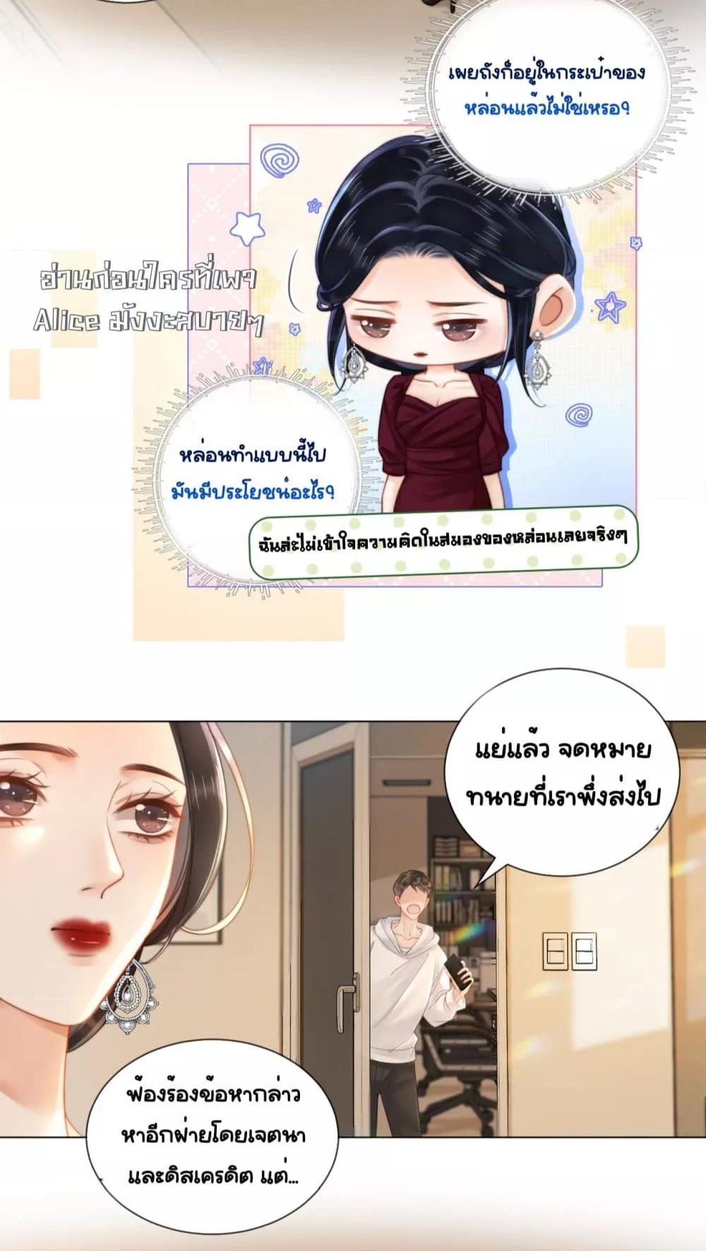 Warm Wedding Sweet to the Bone ตอนที่ 4 (15)