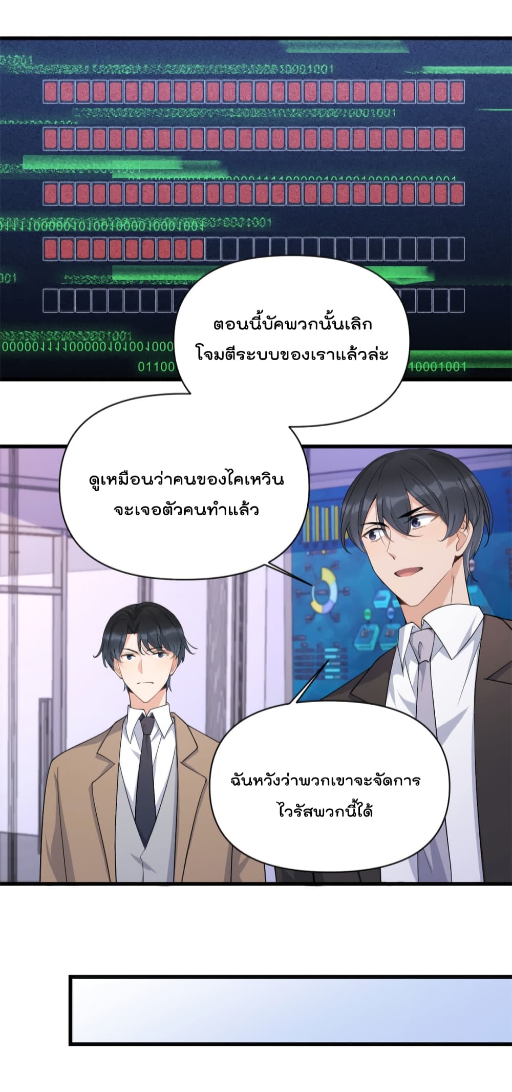 Remember Me เธ•เธญเธเธ—เธตเน 132 (9)