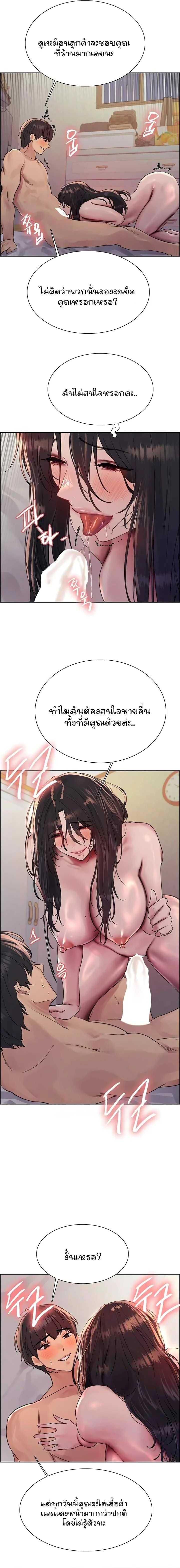 Sex Stopwatch ตอนที่ 92 8