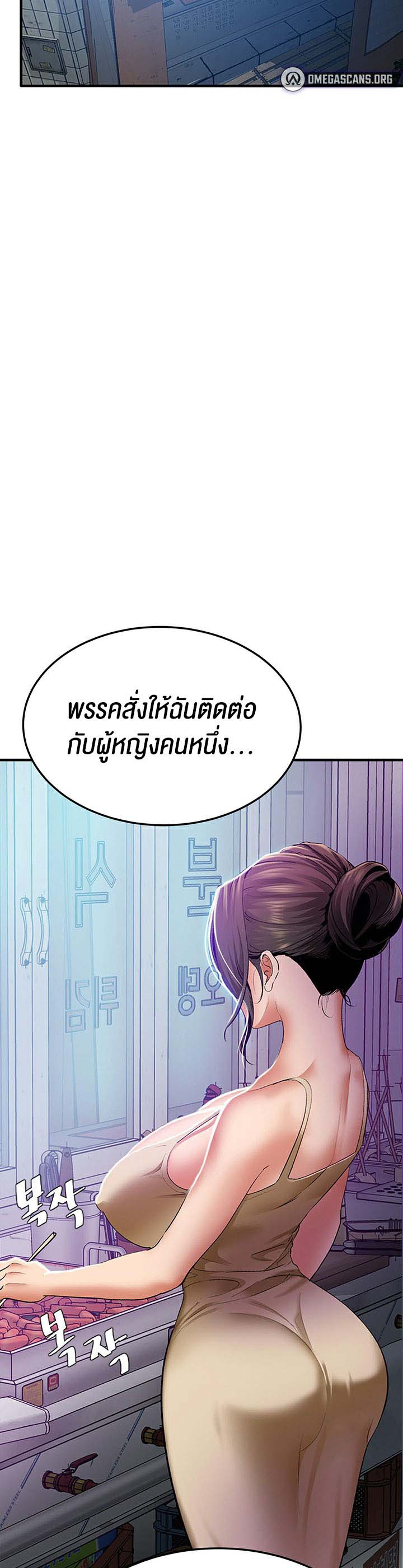 อ่านโดจิน เรื่อง SSS Class Undercover Agent 2 34