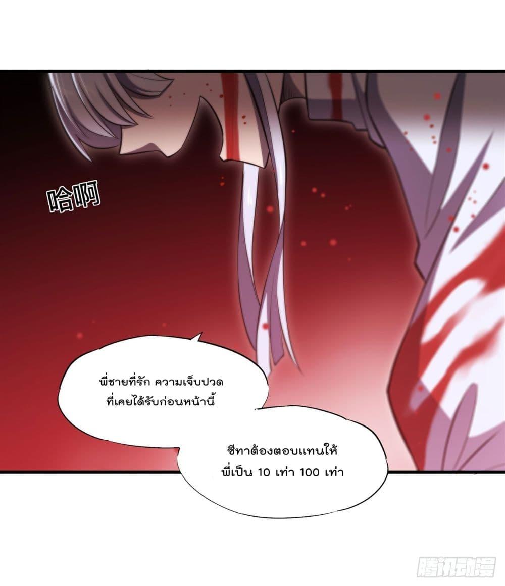 The Strongest Knight Become To Lolicon Vampire เธ•เธญเธเธ—เธตเน 247 (43)