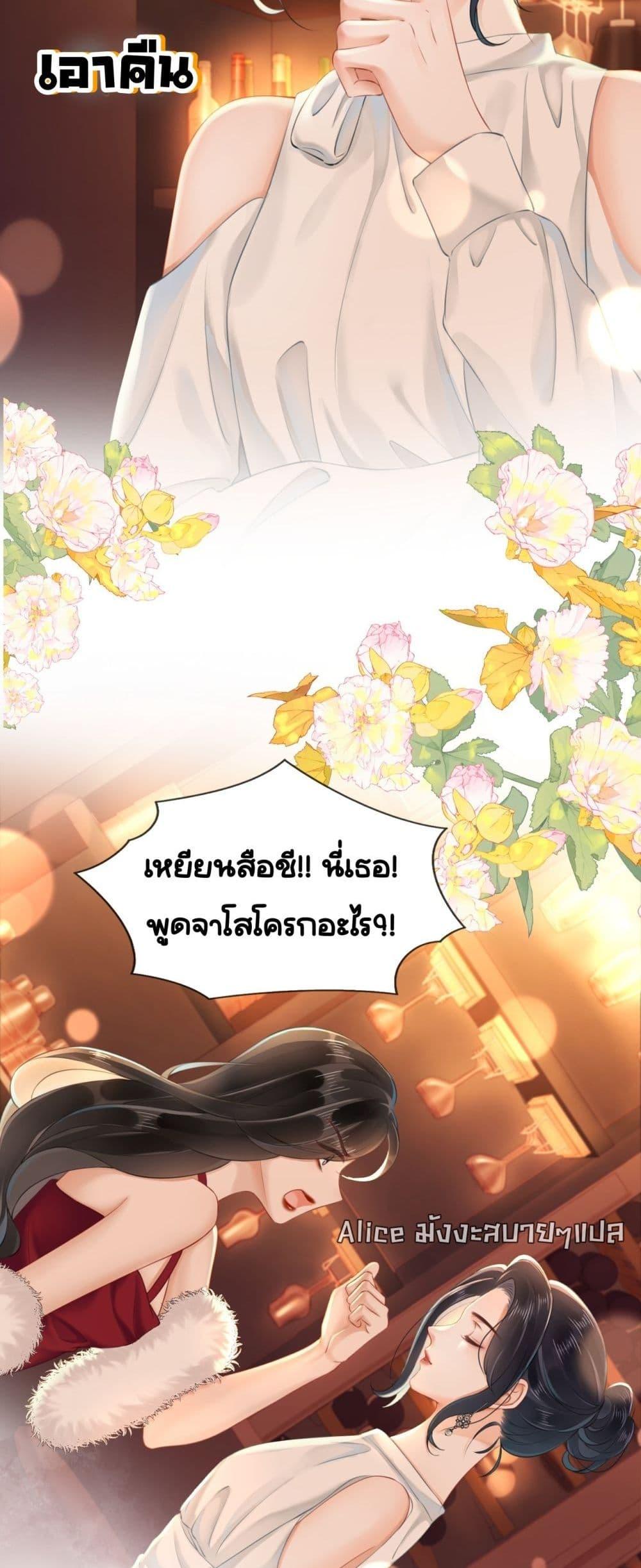 Warm Wedding ตอนที่ 1 (20)