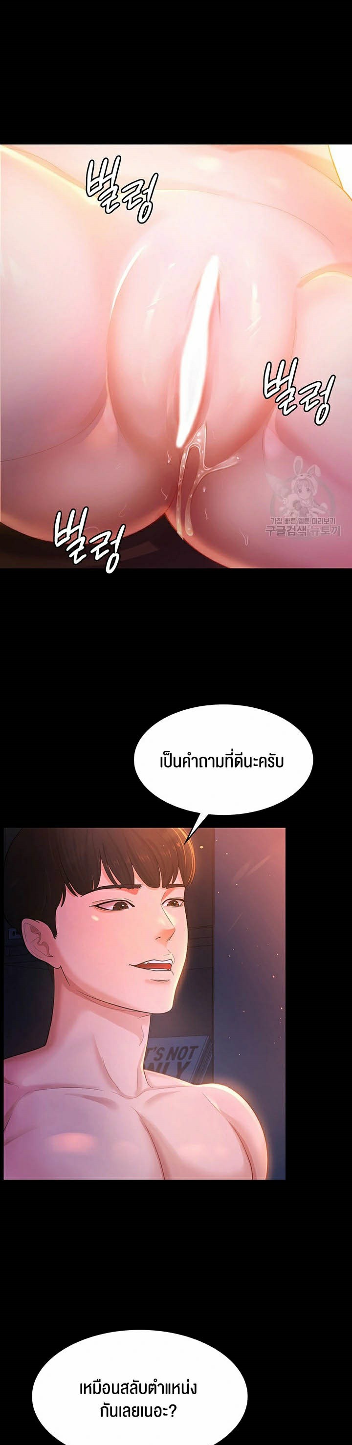 อ่านโดจิน เรื่อง Your Wife was Delicious 2 25