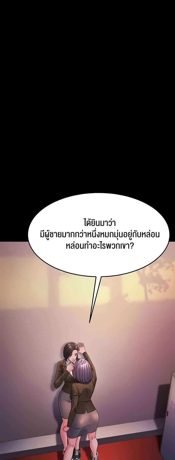 อ่านโดจิน เรื่อง Mother in Law Bends To My Will 22 43