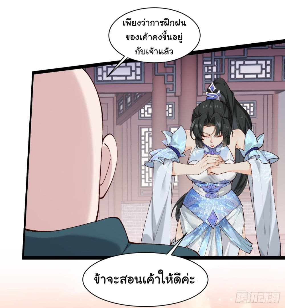 SystemOP เธ•เธญเธเธ—เธตเน 4 (5)