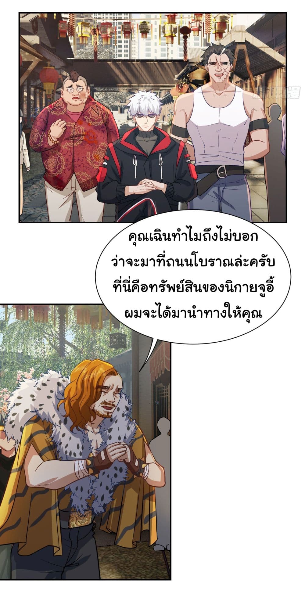 Dragon King Order เธ•เธญเธเธ—เธตเน 14 (17)