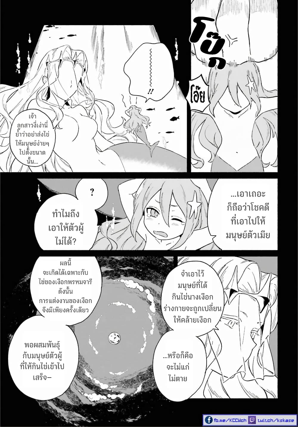 Nagisa no Shark Maid เธ•เธญเธเธ—เธตเน 10 (10)