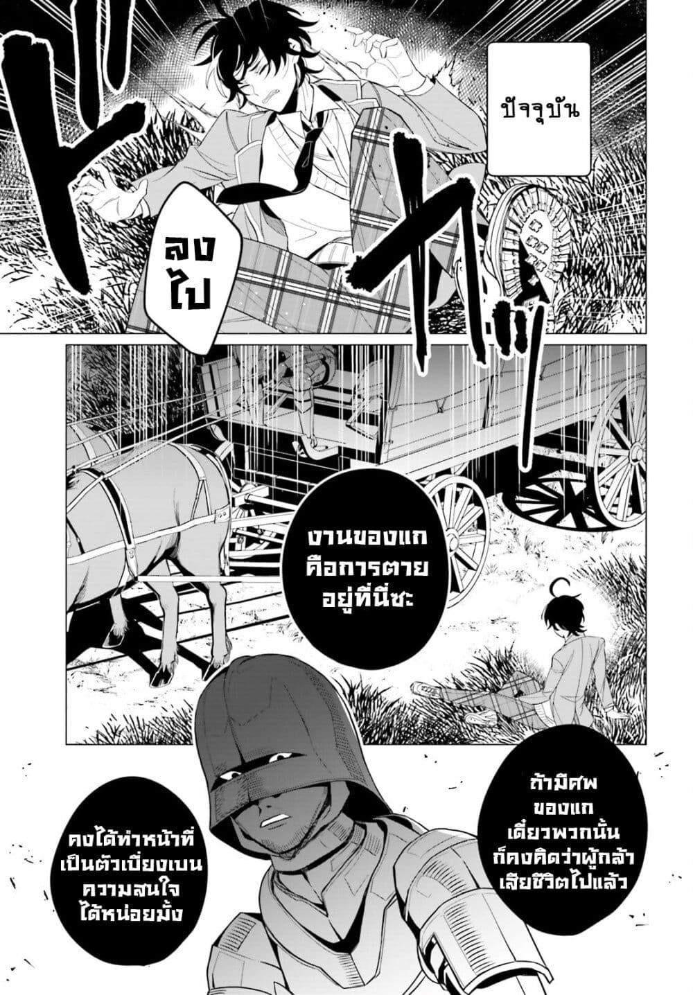 Maou Reijou no Shikousha ตอนที่ 1.1 (19)