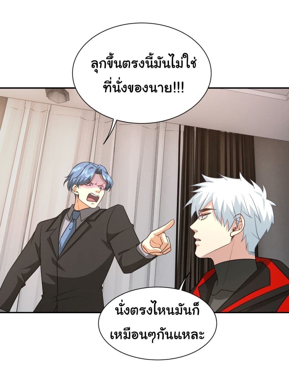 Dragon King Order เธ•เธญเธเธ—เธตเน 39 (25)