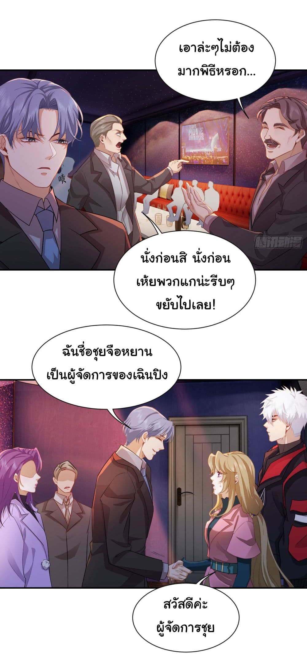 Dragon King Order เธ•เธญเธเธ—เธตเน 31 (9)