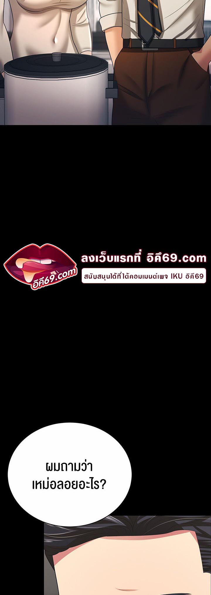 อ่านโดจิน เรื่อง Your Wife was Delicious ภรรยาของคุณแสนอร่อย ตอนที่ 17 32