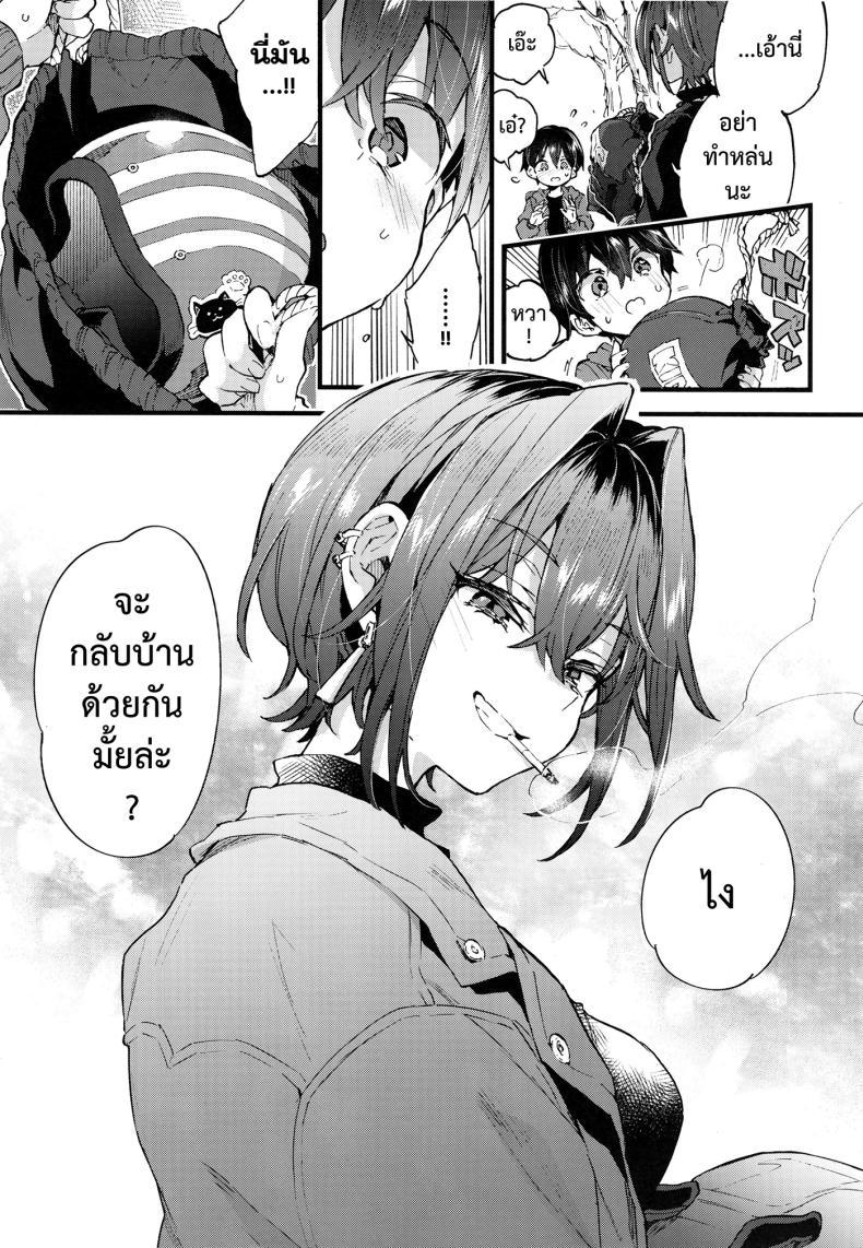 [Koniro Drops (Morishima Kon)] ตอนที่ 1 (60)