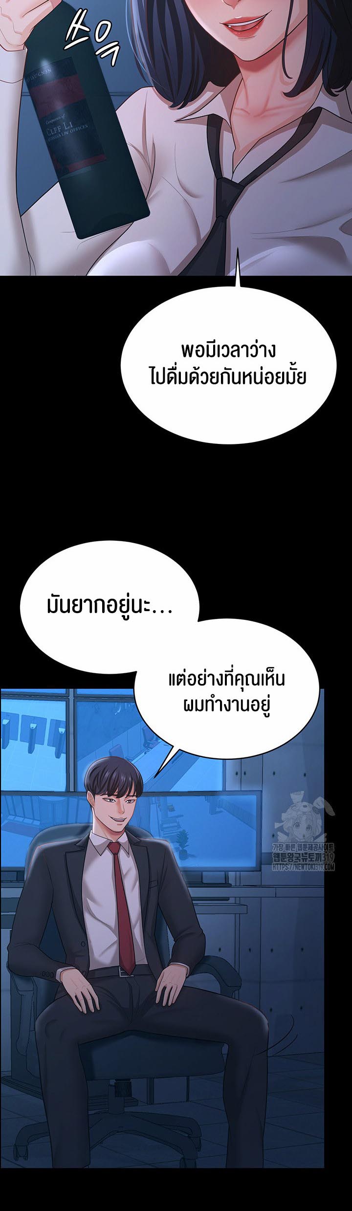 อ่านโดจิน เรื่อง Your Wife was Delicious ภรรยาของคุณแสนอร่อย 13 26