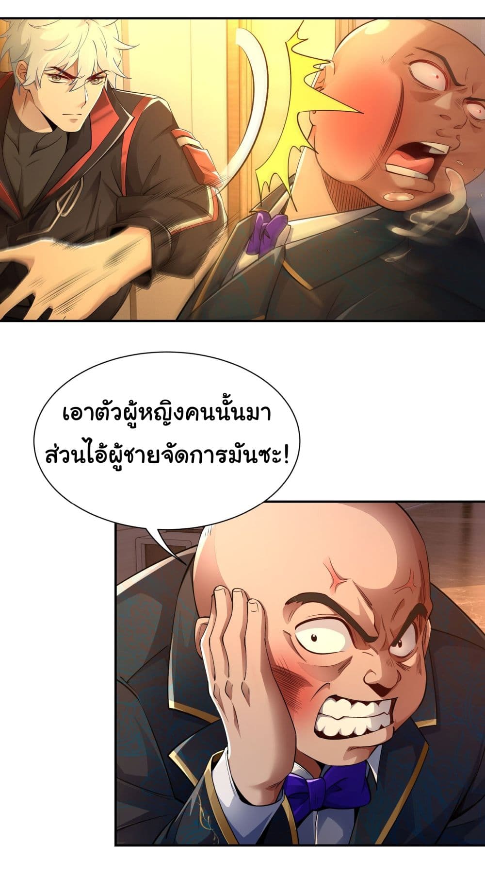 Dragon King Order เธ•เธญเธเธ—เธตเน 22 (23)