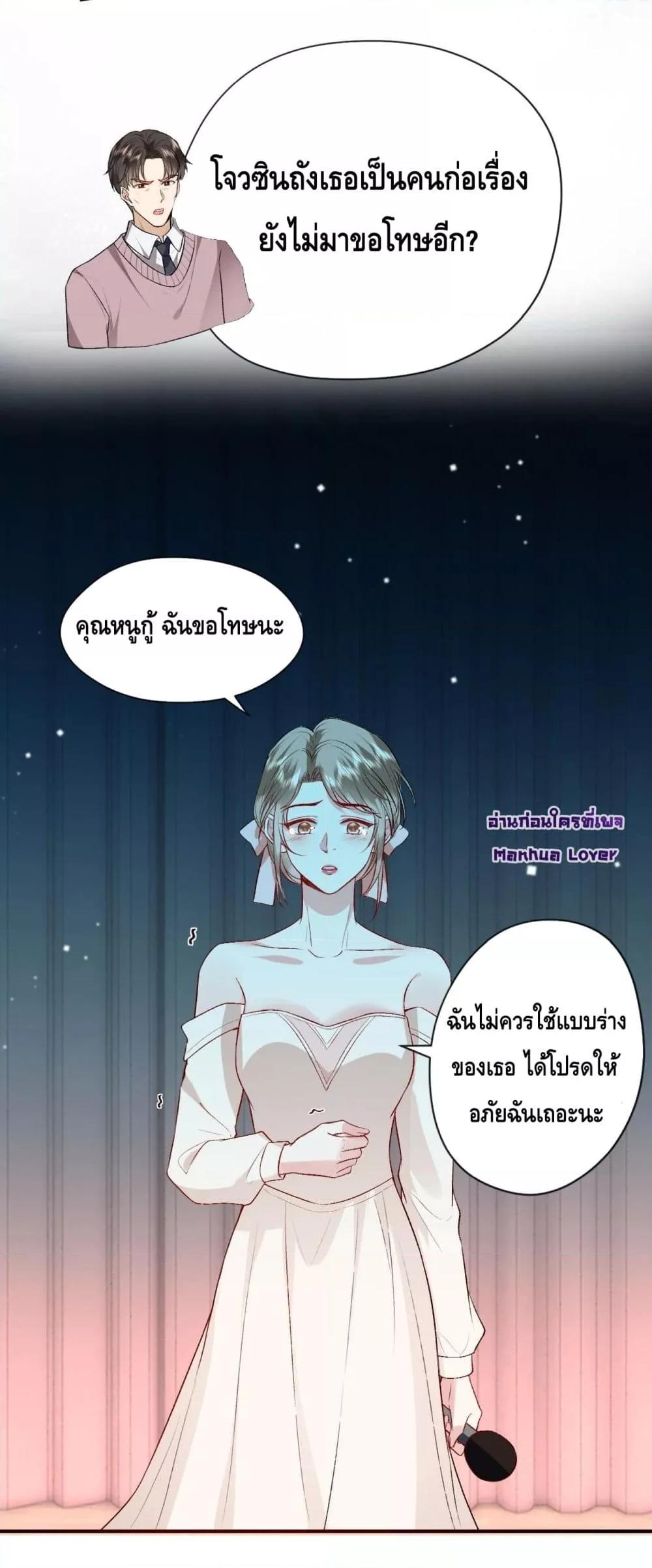 Madam Slaps Her Face Online Everyday เธ•เธญเธเธ—เธตเน 39 (33)